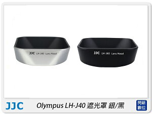 預訂~JJC LH-J40 副廠 遮光罩 Olympus 14-42mm F3.5-5.6 II 專用(LHJ40,公司貨)【跨店APP下單最高20%點數回饋】