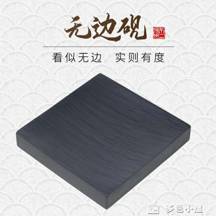 硯臺原石水波紋無邊素心四方硯書法書畫寫生抄經隨身文房四寶硯臺宣紙