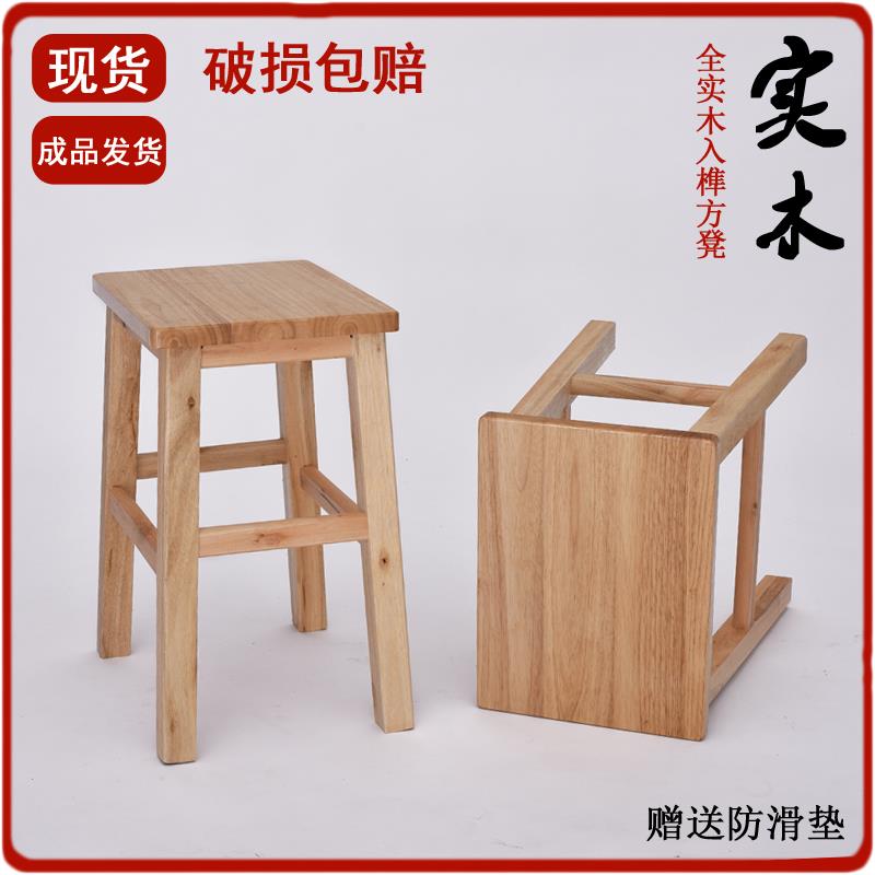 實木凳子家用小凳子木頭凳子方凳子換鞋凳實木 小板凳木凳子 實。