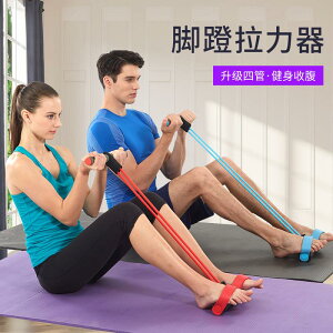 腳蹬拉力繩仰臥起坐拉力器擴胸彈力繩健身器材家用男女減肚子