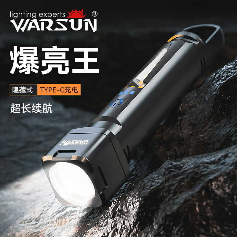 沃爾森W8000手電筒強光充電便攜戶外遠射超亮家用超長續航工作燈