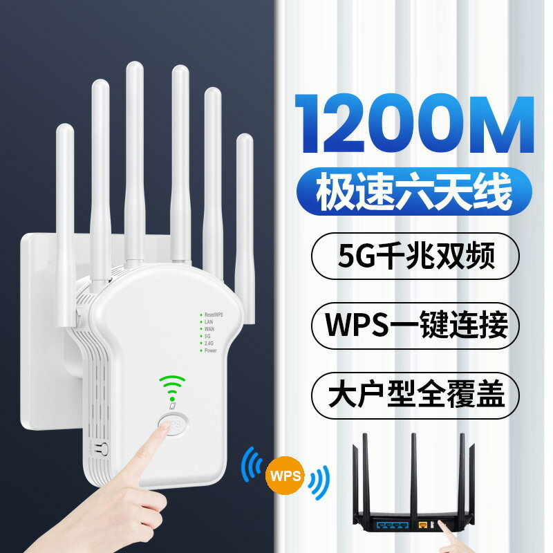 wifi訊號放大器無線中繼器雙頻擴展器網路延長器家用路由器-UM.有米家居