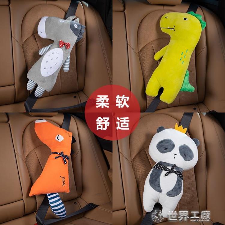 兒童車載睡覺神器汽車安全帶護肩套網紅裝飾卡通可愛調節固定器軟 幸福驛站