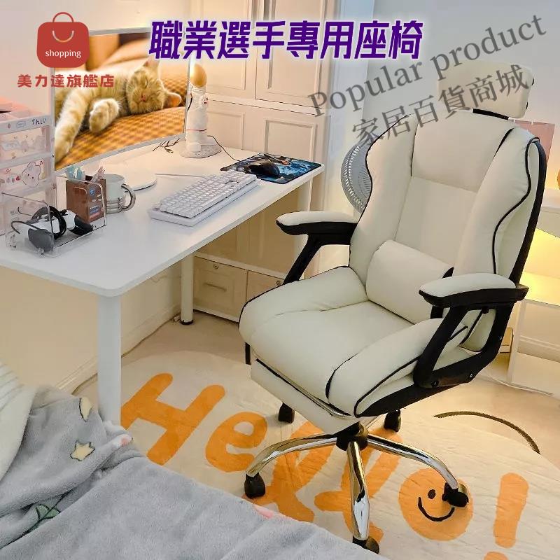 折疊躺椅 休閒躺椅 書桌椅 電腦椅 沙發躺椅 午睡床懶人電競椅家用電腦椅舒適久坐遊戲沙發座椅書房辦公靠背椅 升降椅[DD04150034]