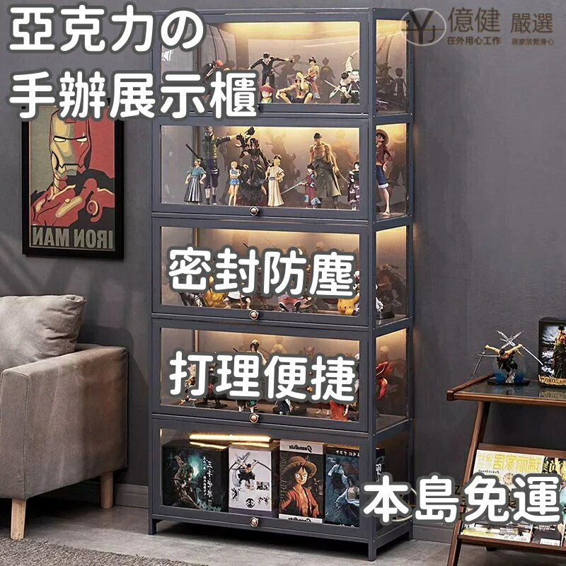 公仔展示櫃 亞克力透明防塵置物架 樂高玩具壓克力書櫃 收納盒陳列櫃 置物櫃收納櫃 展示櫃 櫃手辦 樂高亞克力