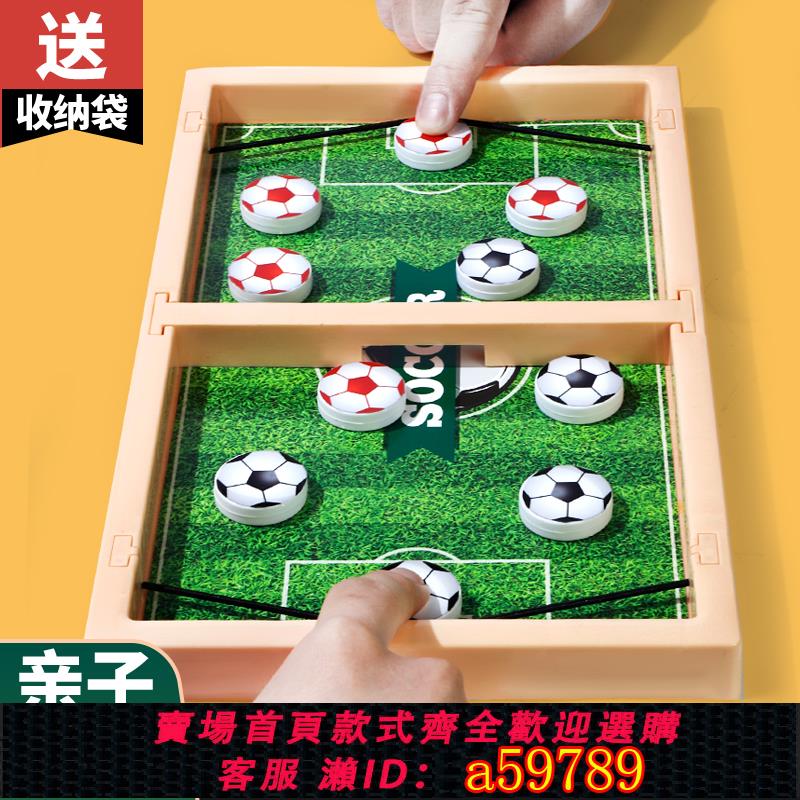 【臺灣公司 可打統編】雙人對戰彈彈棋彈射棋親子互動桌面遊戲兒童益智玩具桌遊團建聚會