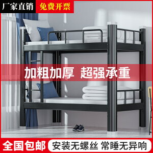 上下鋪鐵架床雙層員工宿舍工地雙人鐵藝高低床兩層學生公寓型材床