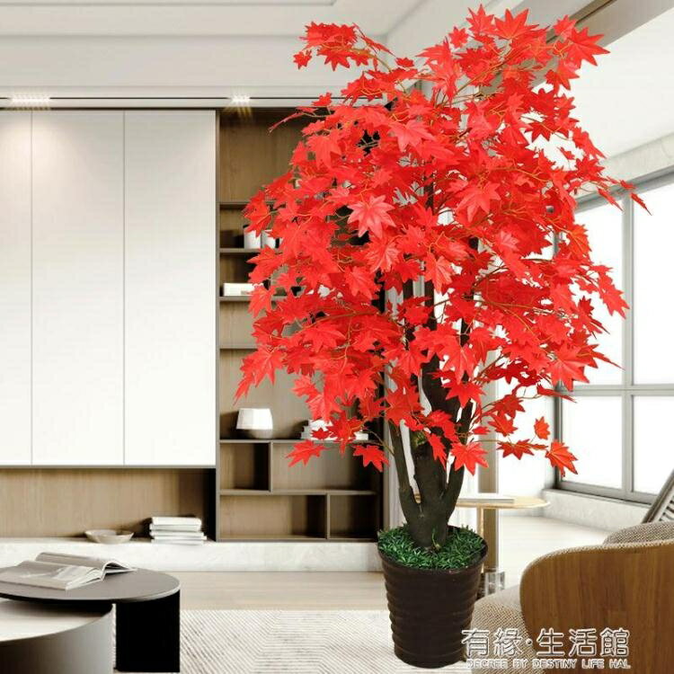 仿真植物盆栽發財樹室內裝飾花大型假花紅楓花客廳花紅楓樹假盆景 幸福驛站