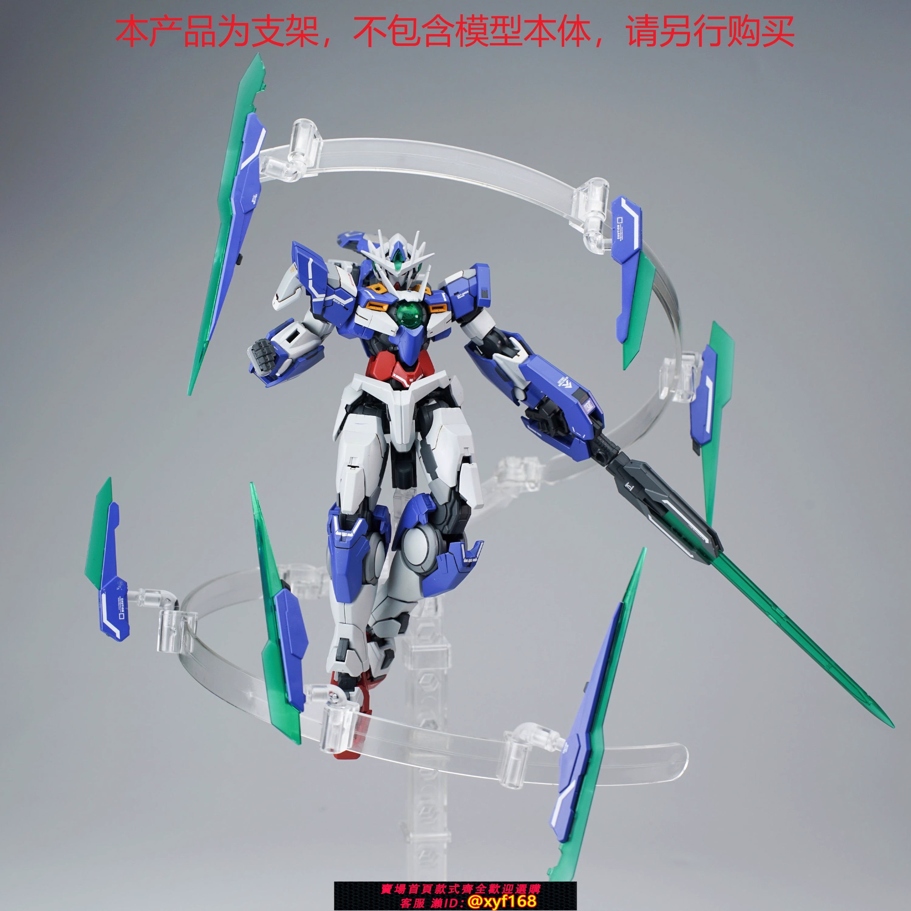 {保固一年 可打統編}現貨 EW RG HG 1/144 浮游炮支架 環形展示支架 高達模型通用地臺