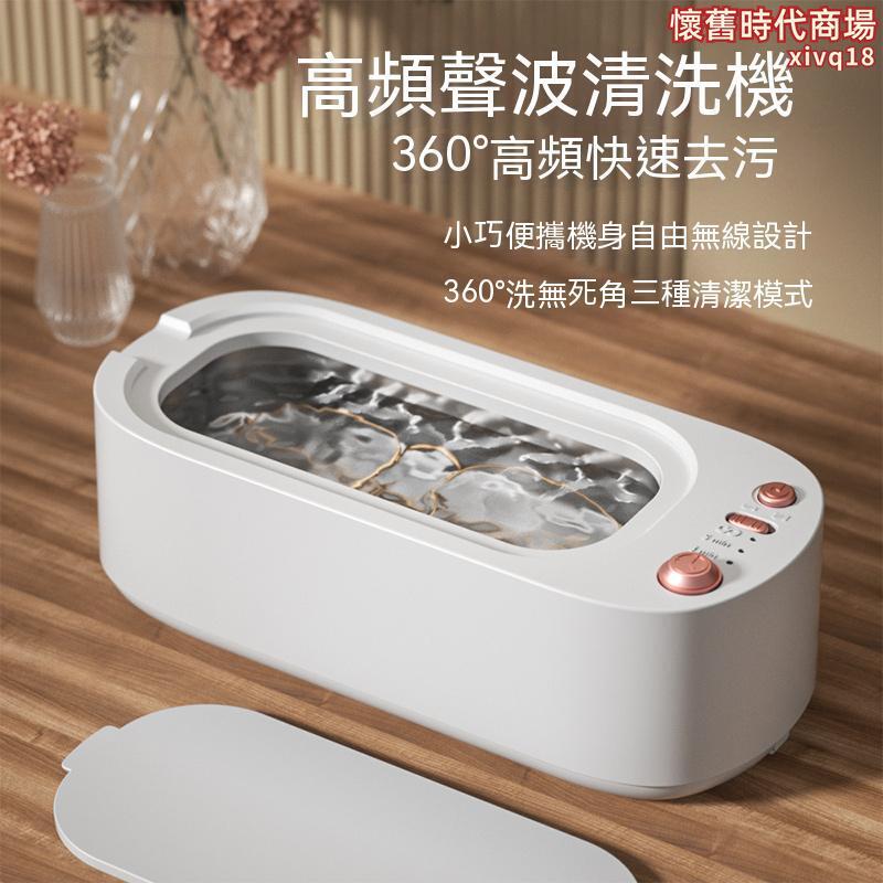 多功能清洗機 超聲波清洗機 首飾清洗機 清潔器 家用清洗機 便攜電動清洗盒 珠寶首飾清洗儀