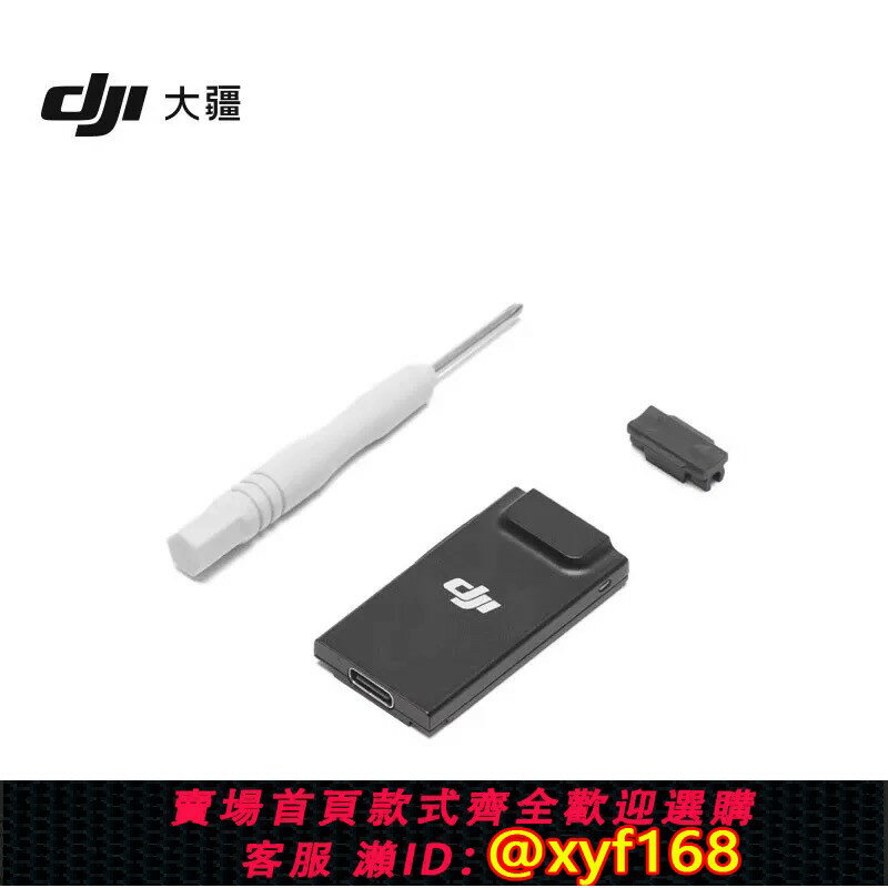 {保固一年 可打統編}大疆DJI 增強圖傳模組 Air3s/Air3/Mini4Pro原裝4G模組無人機配件