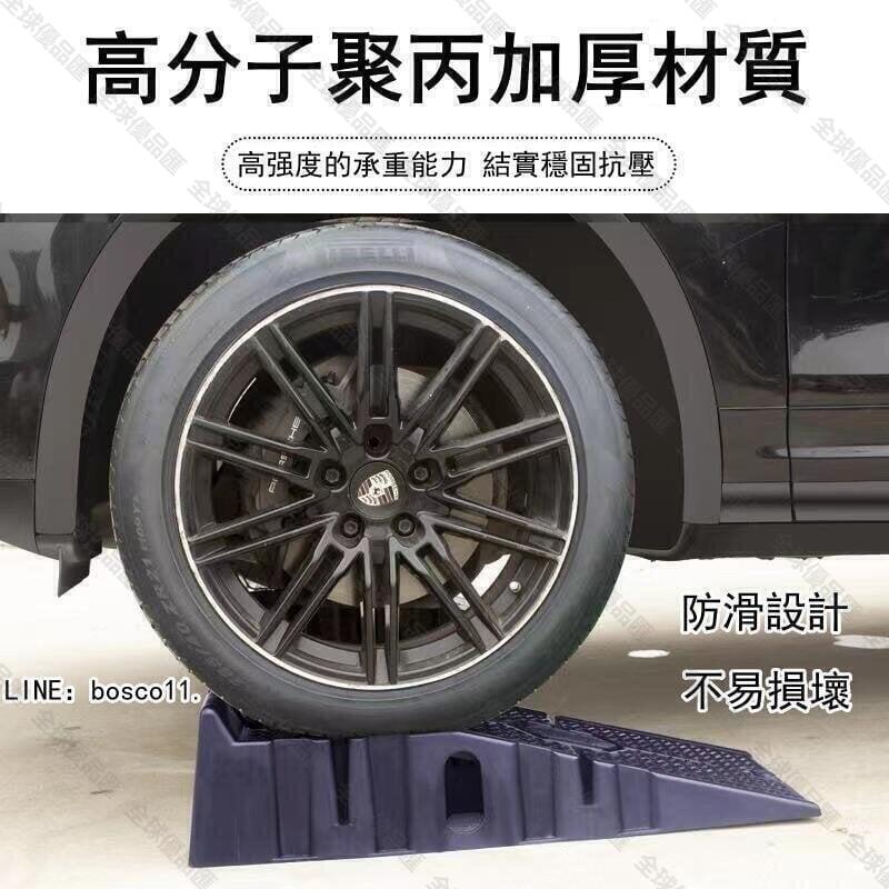 【全球優品滙】汽車保養支架 防滑塑膠轎車維修工具 保養坡道 斜坡板 階梯換機坡道 專業汽車用品a3623