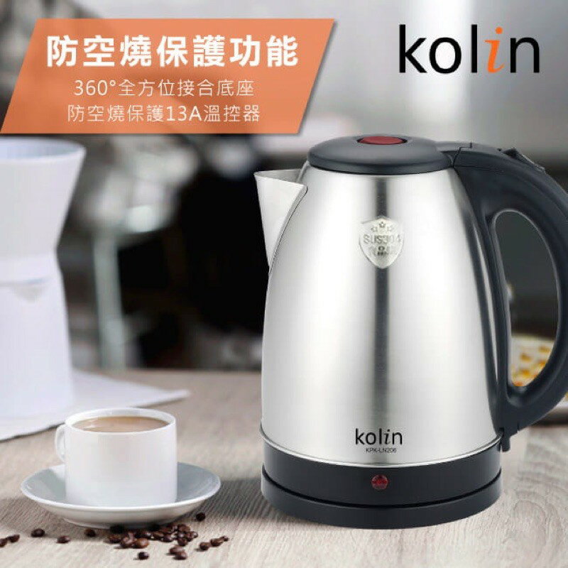 【快速出貨  快速到貨 附發票】Kolin 歌林 2L 不鏽鋼 快煮壺 KPK-LN206 煮水壺 熱水壺 5