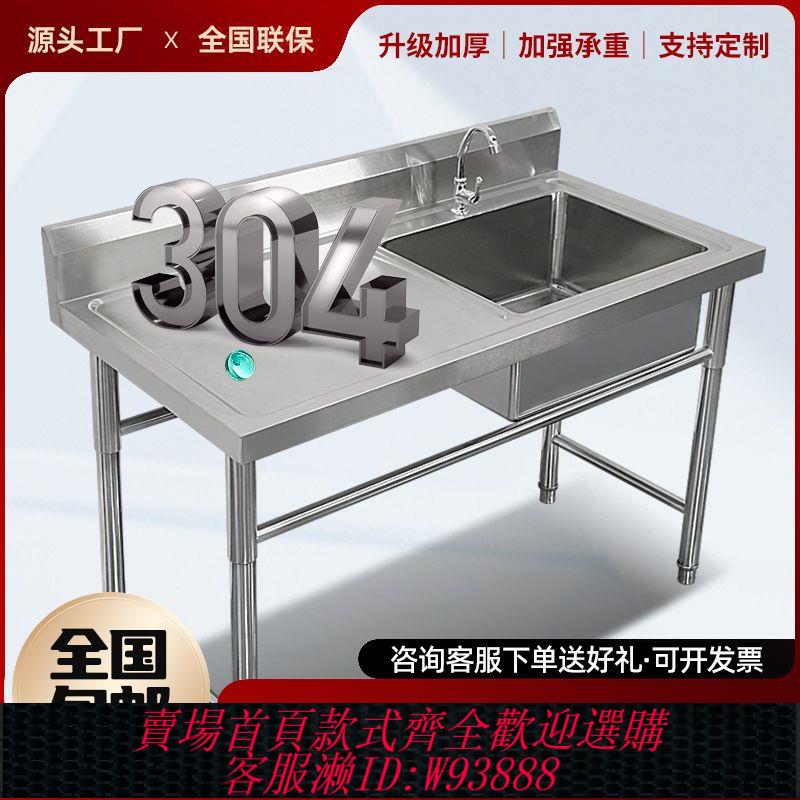 不鏽鋼水池槽 304不銹鋼水槽池單雙三槽帶平臺板洗菜衣手盆洗碗池廚房家用飯店