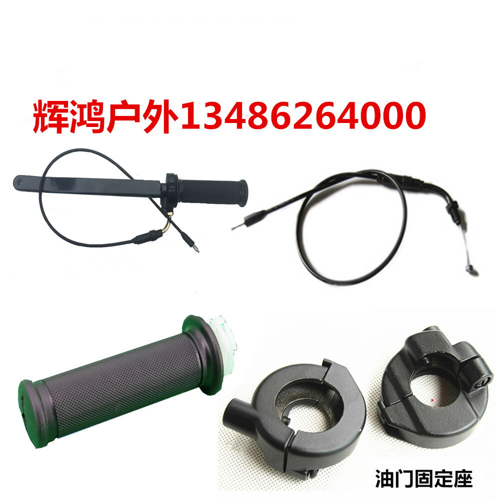 優購生活~航凱船外機二沖3.5/3.6匹 四沖程4.0匹馬力油門卡座加油門線轉把釣魚船/充氣船/橡皮船/橡皮艇/竹筏/漁船/汽艇
