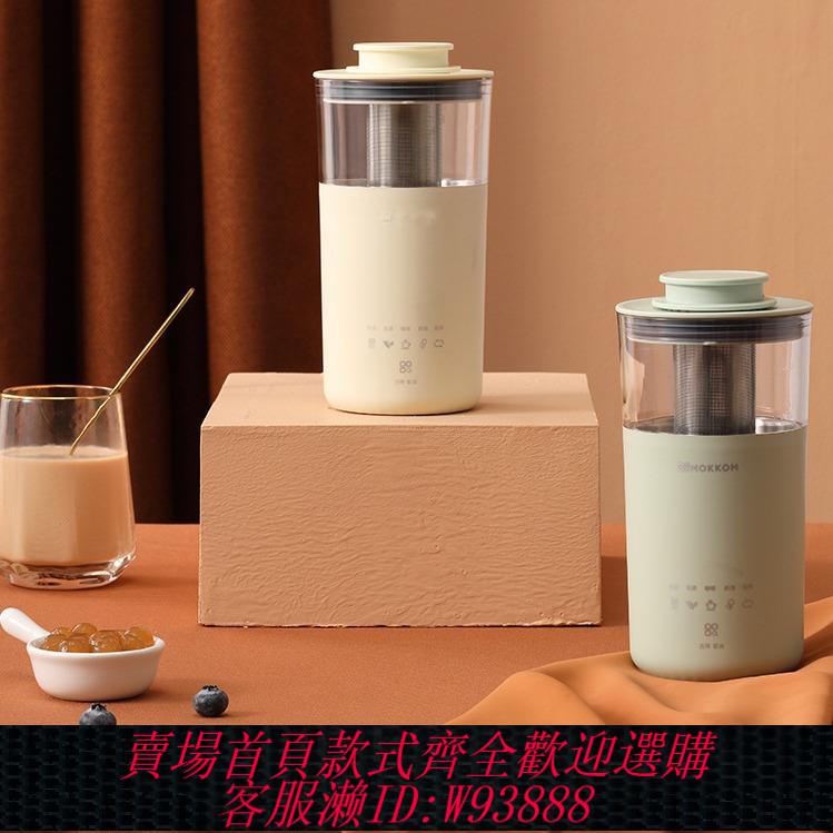 {臺灣公司貨 可打統編}110V出口咖啡奶茶機一體機多功能小型加熱養生杯自制花茶奶泡機