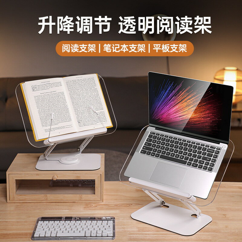 快速出貨 閱讀支架一架多用360度旋轉看書架透明亞克力桌上讀書架閱讀書架