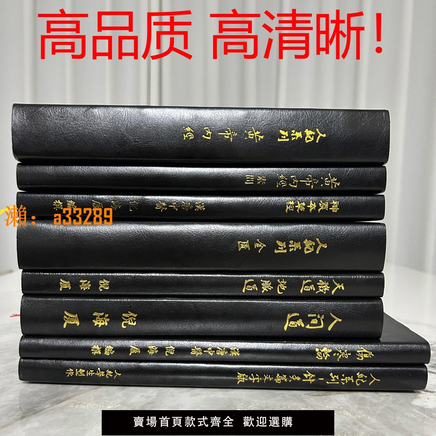 【保固兩年】倪海廈倪師原版繁體8冊中醫書籍全套教材套裝漢唐中醫書籍皮革封面送網盤影片課程