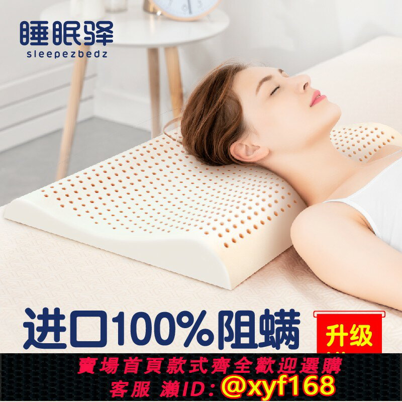 {臺灣公司貨 可打統編}泰國乳膠枕頭低枕薄枕柔軟支撐頸椎家用單人矮枕頭低枕芯睡眠助護