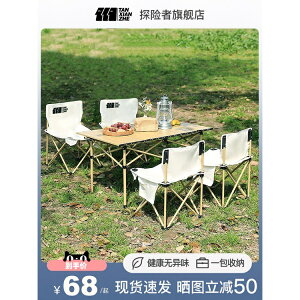 熱銷免運 探險者戶外折疊桌子便攜式露營蛋捲桌裝備野餐組閤桌椅鋁閤金野外