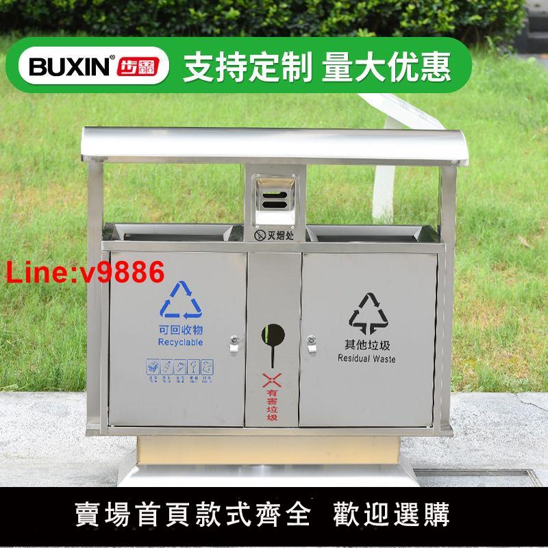 【臺灣公司 超低價】戶外垃圾桶不銹鋼垃圾箱小區室外景區果皮箱商用公園定製分類環衛