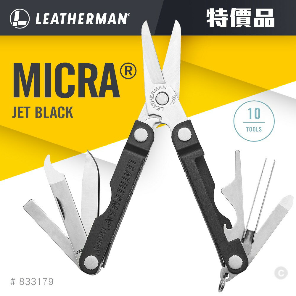 【特價活動】Leatherman New Micra 多功能工具剪 833179 烏黑色