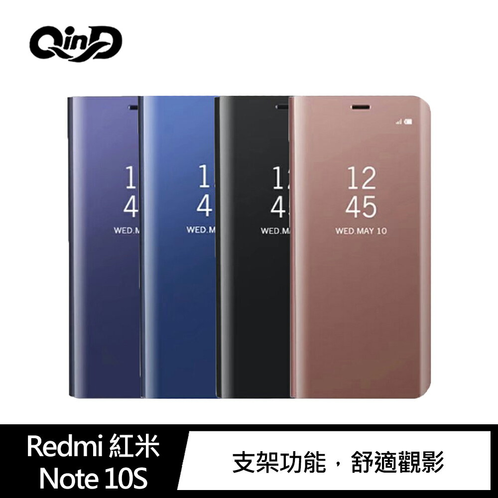 強尼拍賣~QinD Redmi 紅米 Note 10S/Note 10 4G 透視皮套 保護殼 鏡面 手機殼 保護套