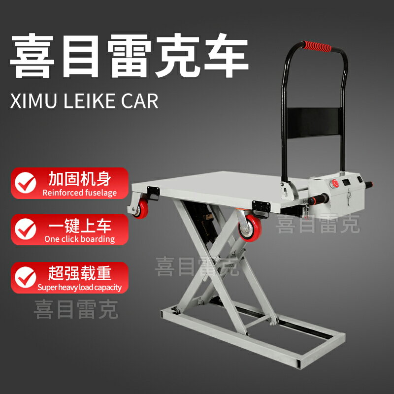【臺灣公司 可開發票】喜目雷克移動不銹鋼電動搬運車升降小型手推車折疊平板車小推車叉