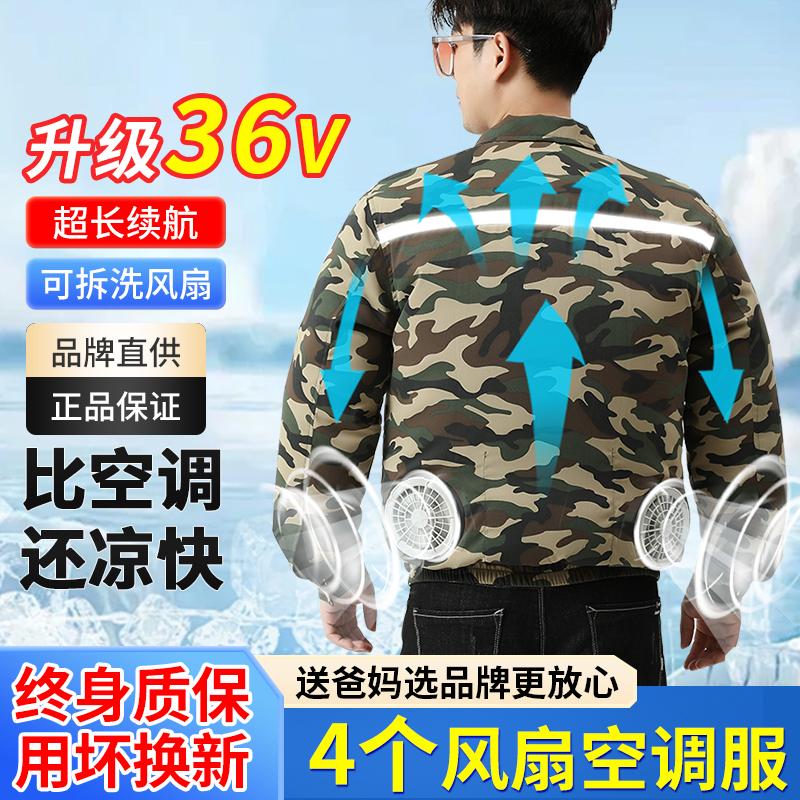 【臺灣公司 可開發票】防暑降溫空調服男款戶外工地工作服充電製冷衣帶風扇的衣服外套女