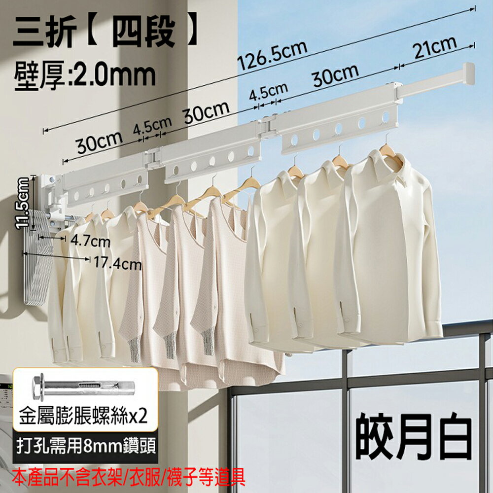 打孔免打孔 多功能折疊伸縮曬衣神器 可上翻旋轉 陽臺 壁掛式壁掛式隱形飄窗 曬被子神器 不佔地【SV61322】BO雜貨