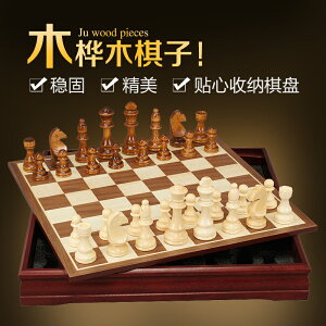 御圣國際象棋高檔實木兒童比賽專用大號棋子黑白棋盤木質西洋棋盤