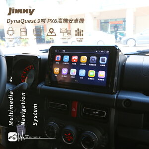 【299超取免運】M1Q Suzuki Jimny DynaQuest PX6高端安卓機 Phone link DMV-1001A