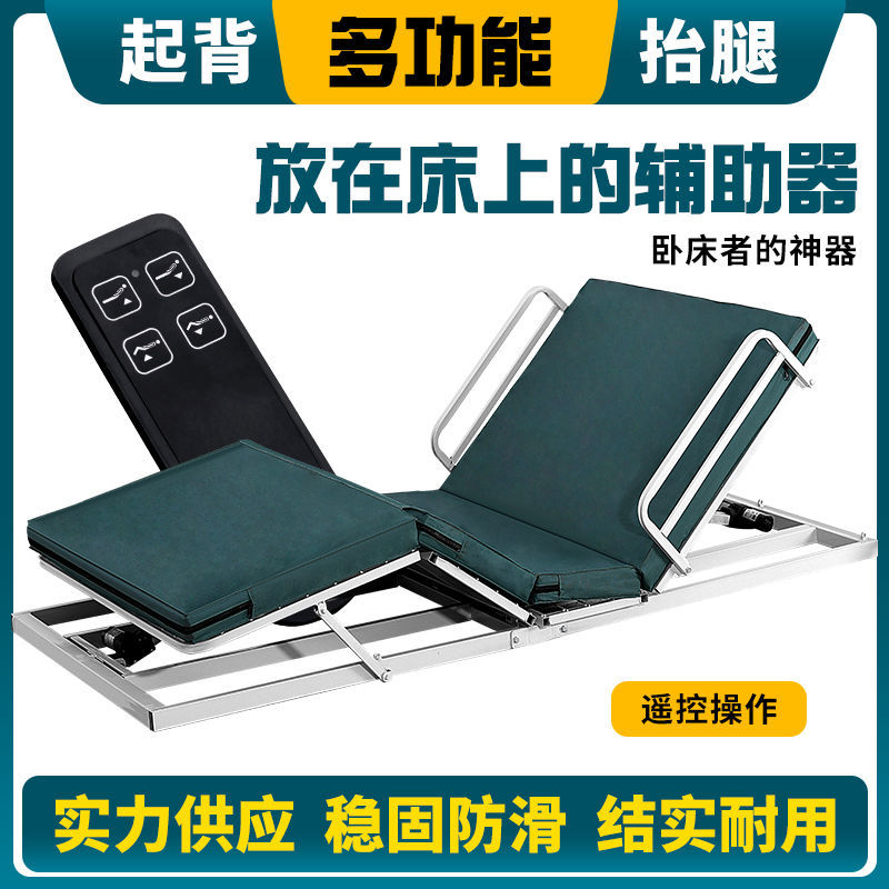{可開發票}多功能老人遙控起床器輔助器孕婦病人床電動起身器臥床升降床墊 1
