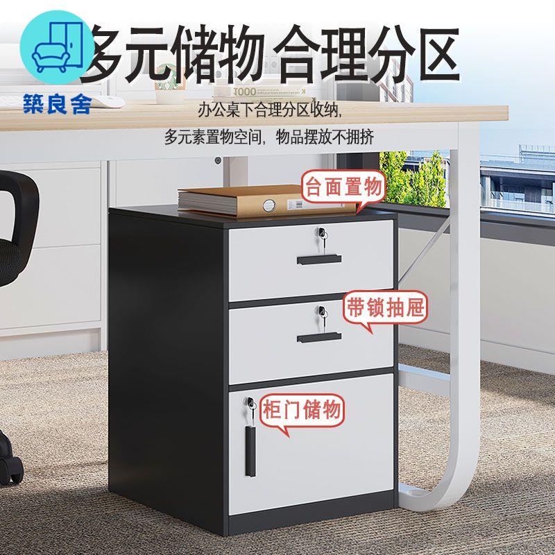 免運 檔案櫃 辦公室檔案櫃 儲物櫃 置物櫃 收納櫃 檔案抽屜櫃 辦公室桌下收納櫃文件櫃帶鎖矮櫃抽屜櫃木質邊櫃儲物櫃落地小櫃子【附發票】 工廠直銷 全館折扣/特惠 店長優選 zl5328