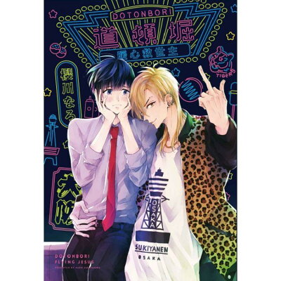 373 Bl漫畫 Bl漫畫 Gl漫畫 漫畫書 圖書與雜誌 21年5月 Rakuten樂天市場