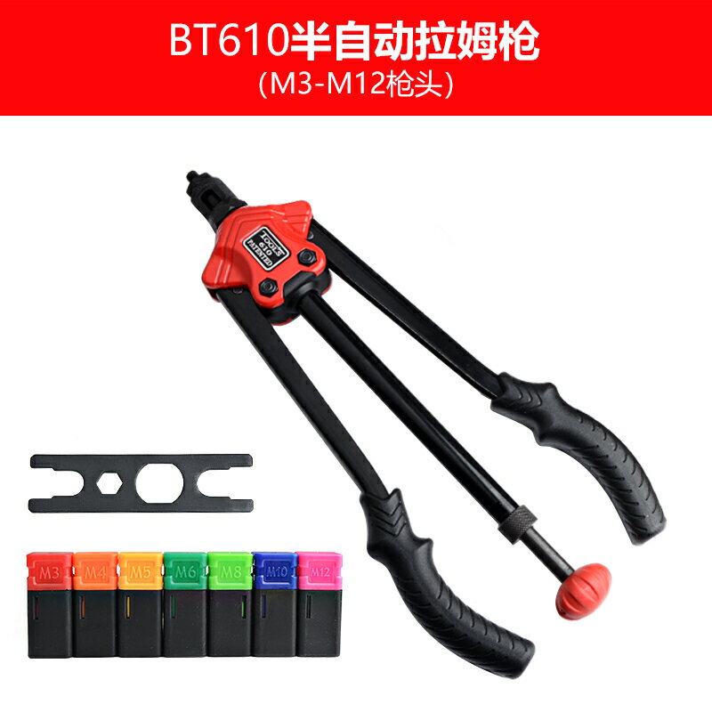 聯禧 半自動手動拉母槍 拉姆槍 拉帽槍 鉚螺母槍 自動退螺母 6