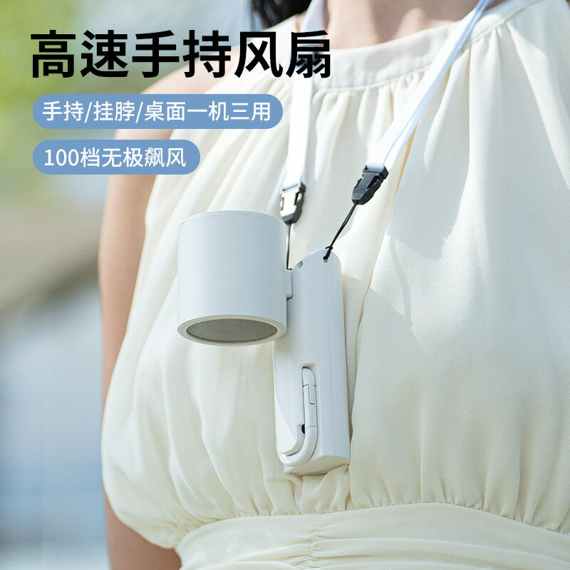 2025跨境折疊手持風扇 高速100檔風力迷你帶數顯戶外便攜minifan【宜家良品百貨】
