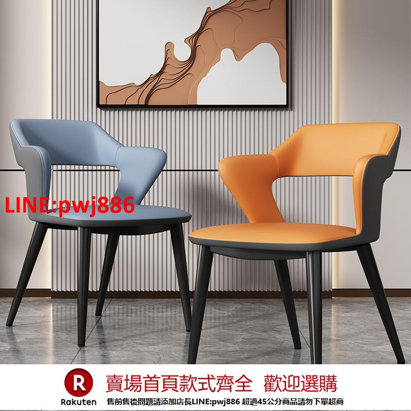 【臺灣公司 優質服務】輕奢餐椅家用餐桌椅子現代簡約休閑靠背凳子北歐咖啡椅酒店洽談椅