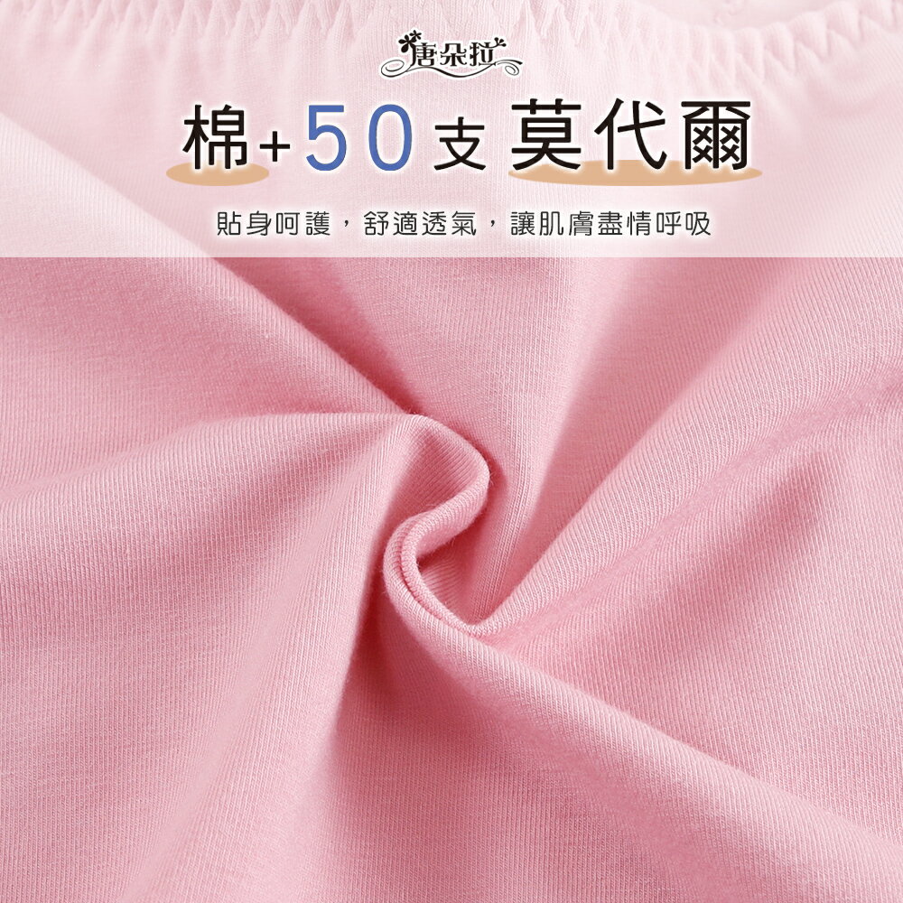 莫代爾棉質加大尺碼內褲 高衩浪漫蕾絲內褲/L.XL.XXL/三角褲/女內褲【 唐朵拉 】(609) 2