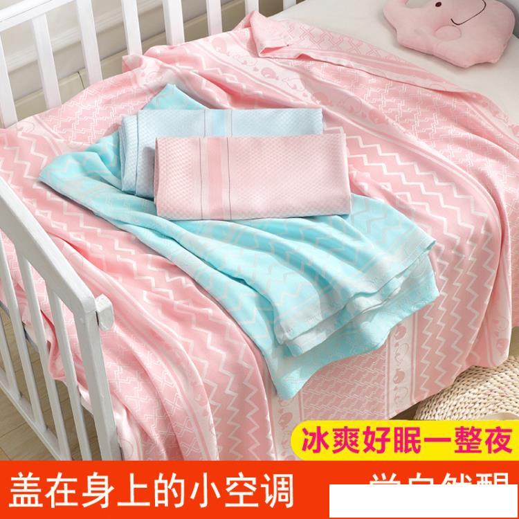 兒童竹纖維蓋毯寶寶幼兒園薄毛巾被涼空調毯新生嬰兒夏季冰絲毯子 卡布奇諾