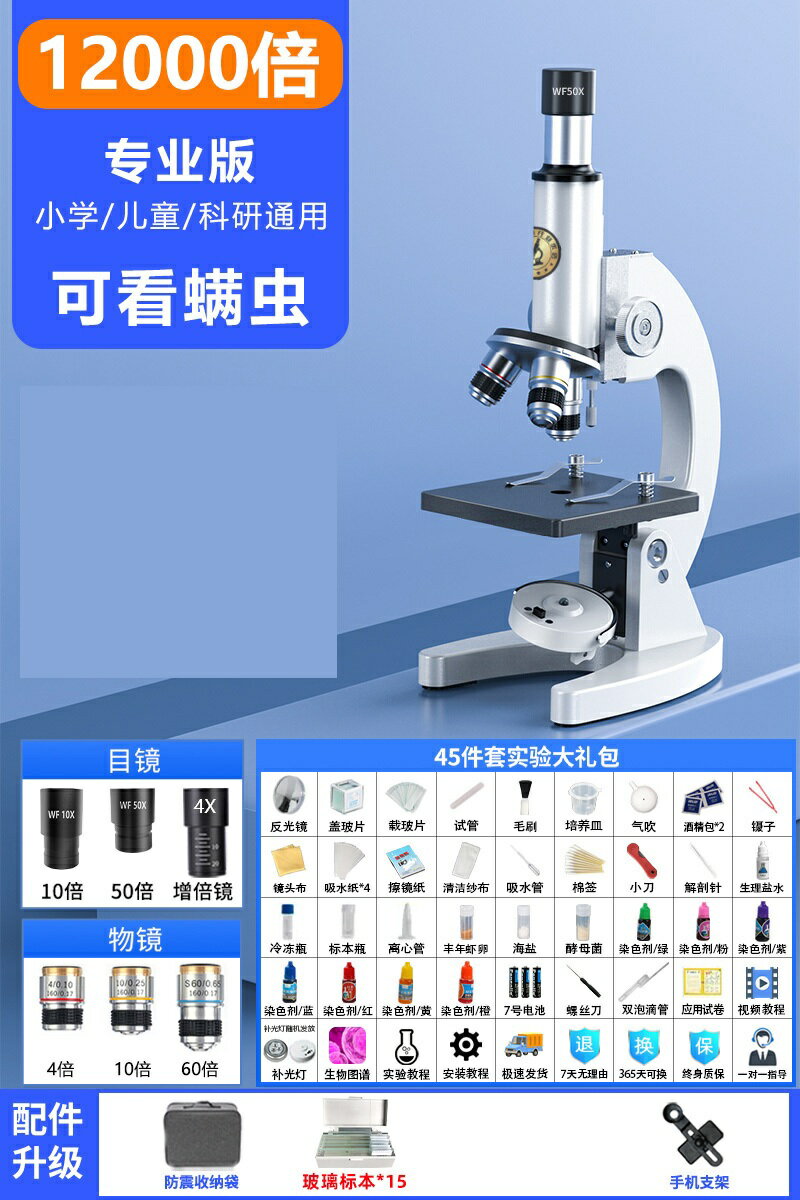 顯微鏡 生物顯微鏡 複式顯微鏡 光學顯微鏡生物兒童科學實驗實中學生家用小學生初中款電子臺式專業級可看細胞精子手持高倍高畫質手機便攜細菌『ZW9408』