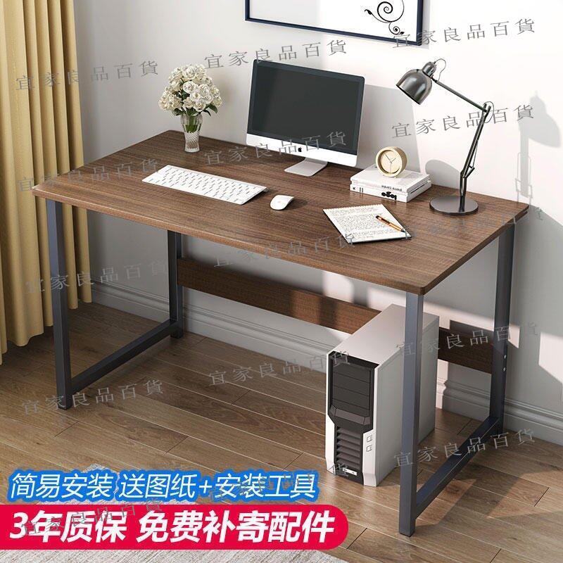 【宜家良品百貨】電腦臺式桌家用辦公桌子臥室小型簡約租房學生學習寫字桌簡易書桌 鑽石賣家