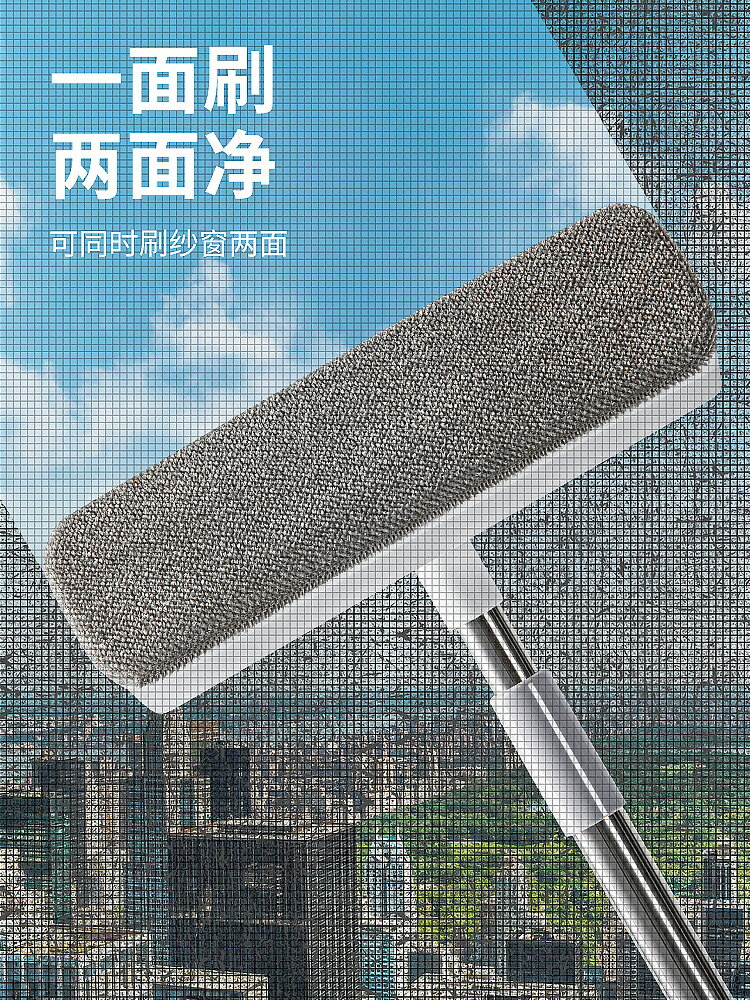 紗窗刷清洗擦玻璃神器多功能免拆洗高層窗戶清潔工具雙面刮水家用