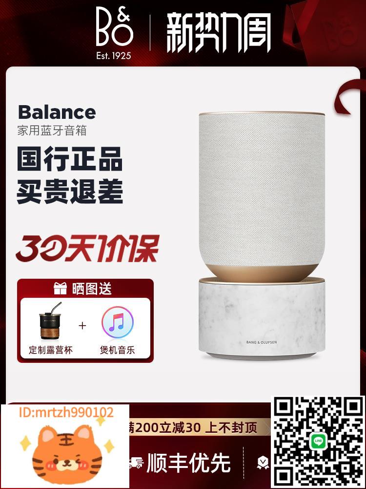 B&O Beosound Balance無線音箱WiFi家用桌面音響丹麥揚聲器bo-淘淘屋