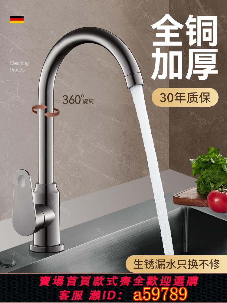 【臺灣公司 可打統編】廚房家用防濺水龍頭冷熱二合一兩用洗菜盆洗碗池水槽龍頭增壓旋轉