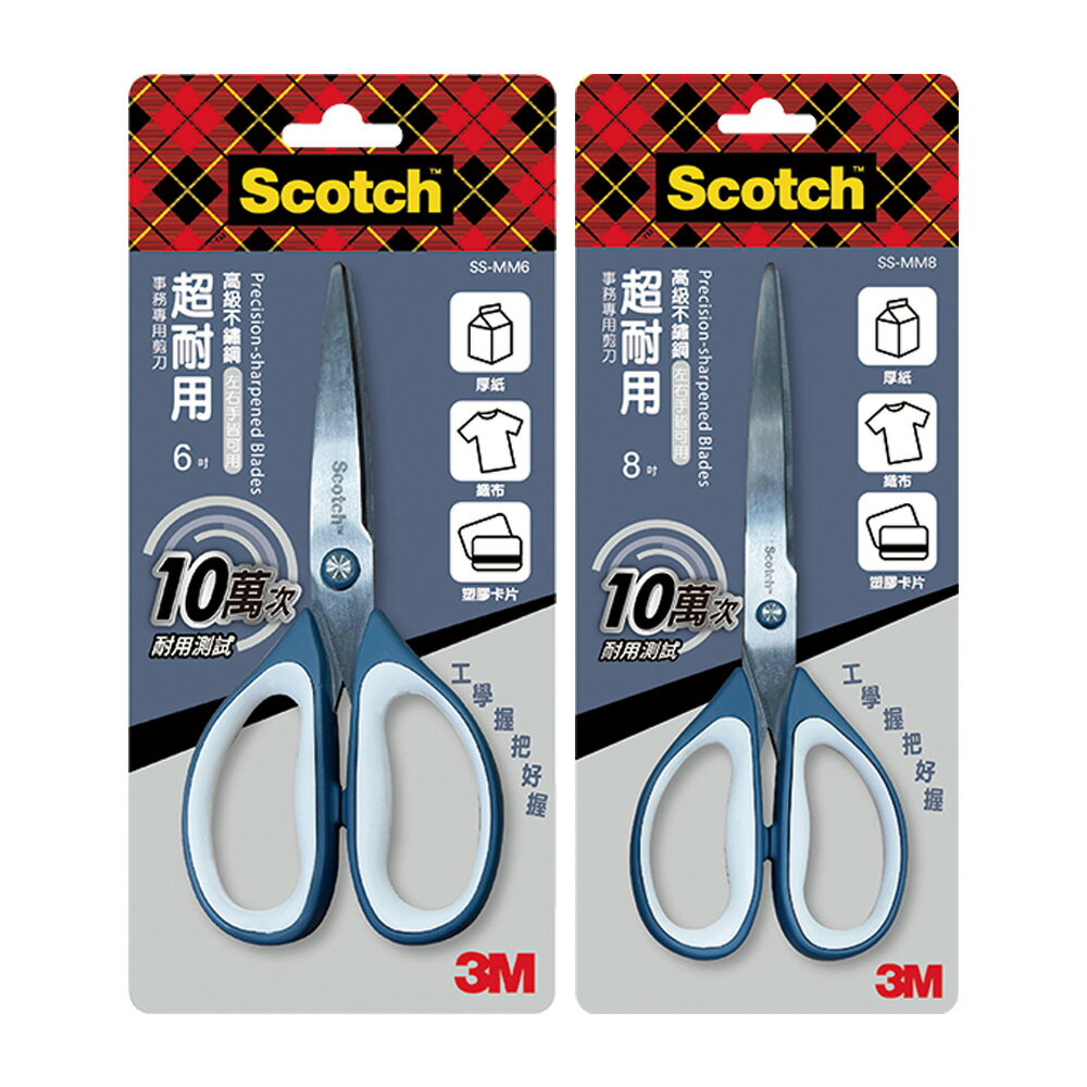 3M超耐用事務剪刀【九乘九購物網】