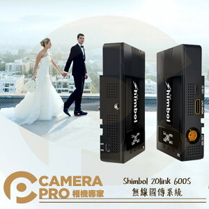 ◎相機專家◎ Shimbol ZOlink 600S 無線圖傳系統 600ft SDI HDMI OLED顯示頻 公司貨【跨店APP下單最高20%點數回饋】
