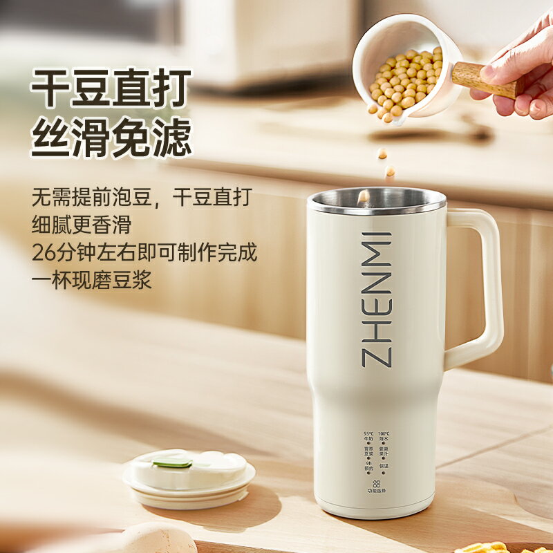 新型豆漿機便攜直飲家用全自動小型迷你破壁機1人2人免過濾豆漿