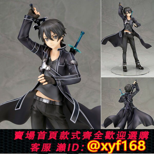 {保固一年 可打統編}ALTER 刀劍神域 桐谷和人 桐人 SAO 1/7 全新正版現貨 手辦