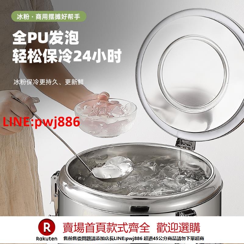 【諮詢客服驚喜多多】不銹鋼保溫桶商用大容量裝冰塊的豆漿涼茶桶擺攤冰粉桶食堂飯桶【注意！下單滿500出貨】